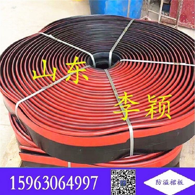 防溢裙板擋煤板 H-280  H-150 導料槽的密封擋煤裙邊