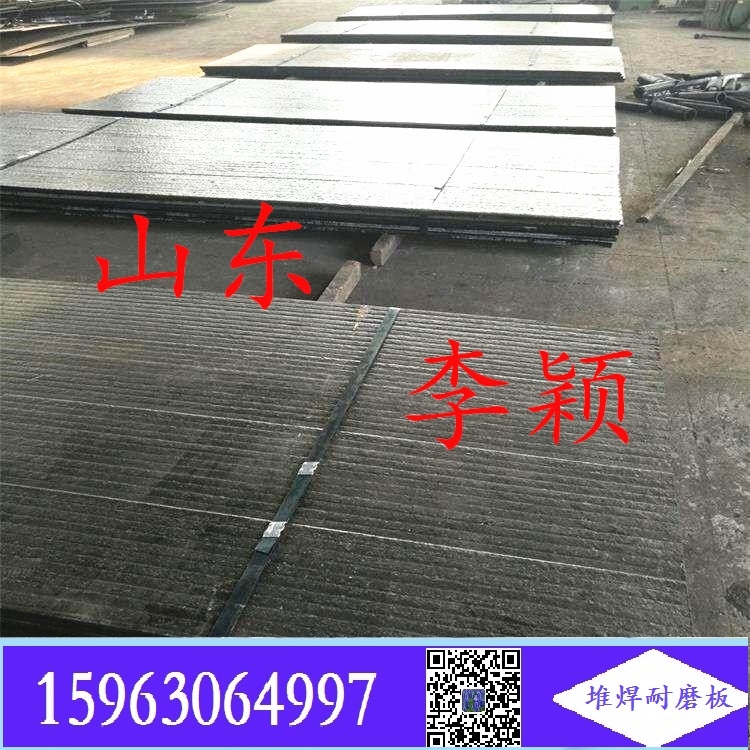20+10堆焊板 雙金屬耐磨板 堆焊襯板 10+10mm  2022定制