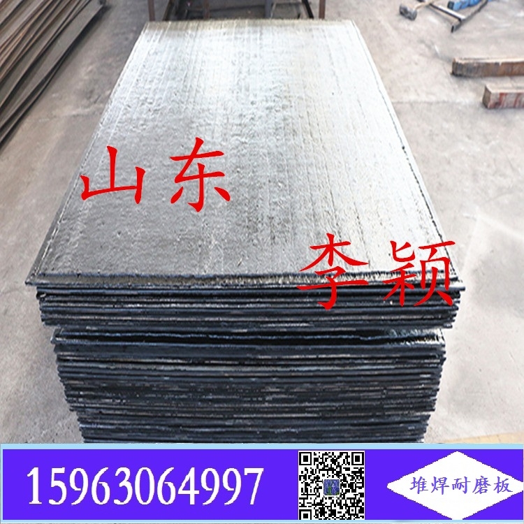 10+10mm復合襯板  雙金屬的堆焊板碳化鉻耐磨板6+6mm