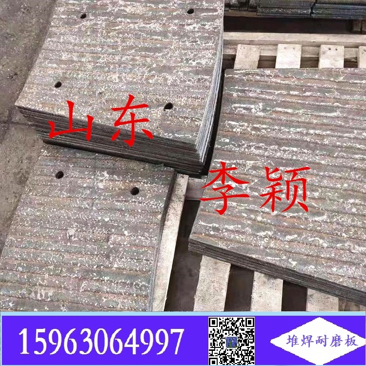 耐磨襯板/堆焊板 6+6mm   堆焊板  高鉻合金耐磨板