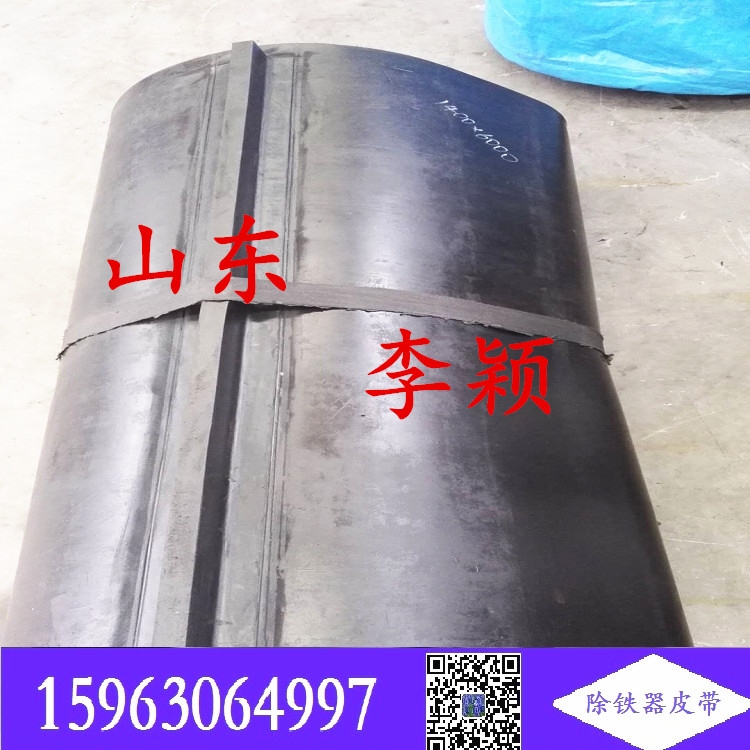 b-1400 8700mm 卸鐵皮帶 棄鐵器環形皮帶 b-1000