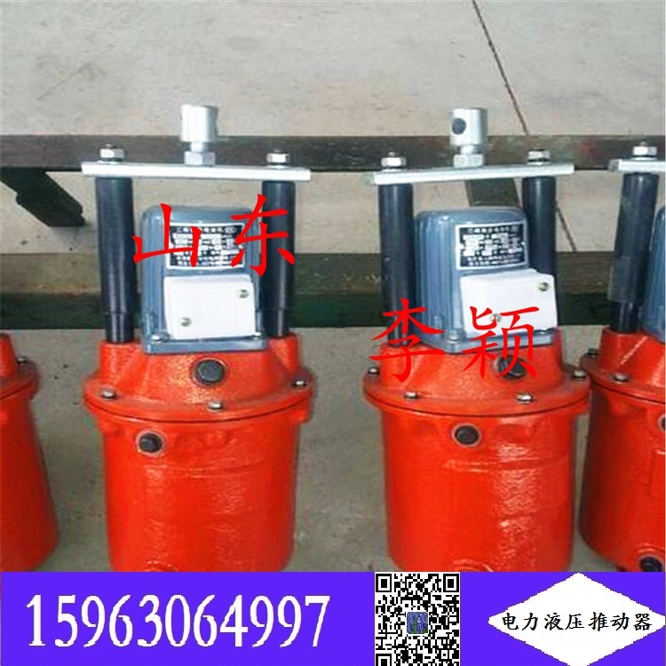 YT1-25/4電力液壓推動(dòng)器 型號 YT1-45/4 向上金品